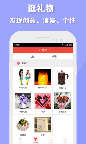 可可禮物 V1.0.2 安卓版 0