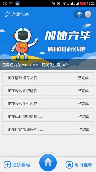 wifi信號增強器免積分 v8.4.0 安卓最新版 0