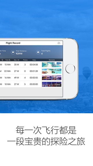 dji go for iphone/ipad v3.1.68 蘋果版 1
