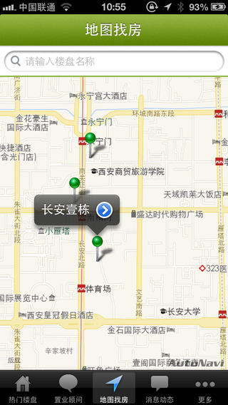 樓市通 v2.5 安卓版 0