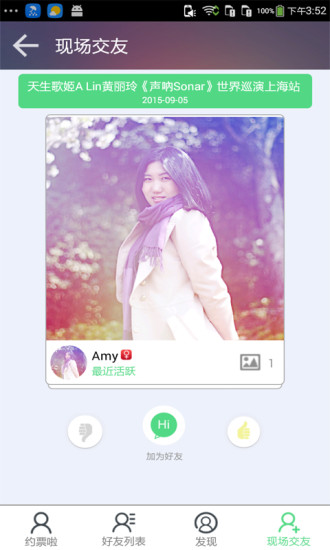 要票嗎app v1.0.4 安卓版 1