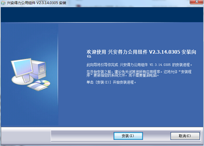 預算之星2008公共組件 v2.3.14.0305 官方版_預算之星公用組件 0
