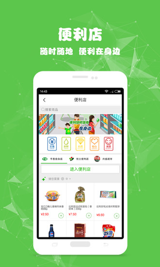 宅集匯(便捷生活) v1.01 官網(wǎng)安卓版 0