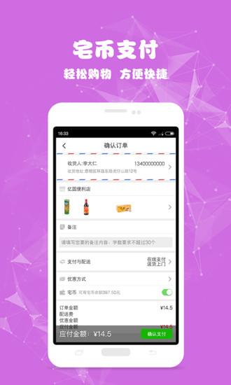 宅集匯(便捷生活) v1.01 官網(wǎng)安卓版 2