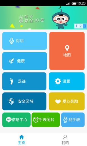 關(guān)愛(ài)守護(hù)官方版 v1.3.8 安卓版 0