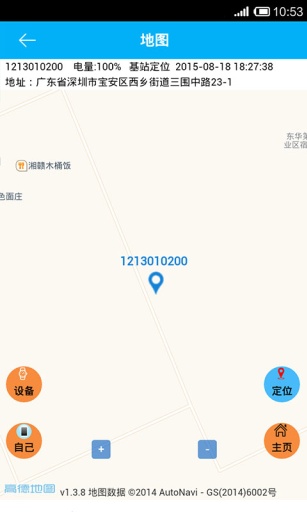 關(guān)愛(ài)守護(hù)app下載