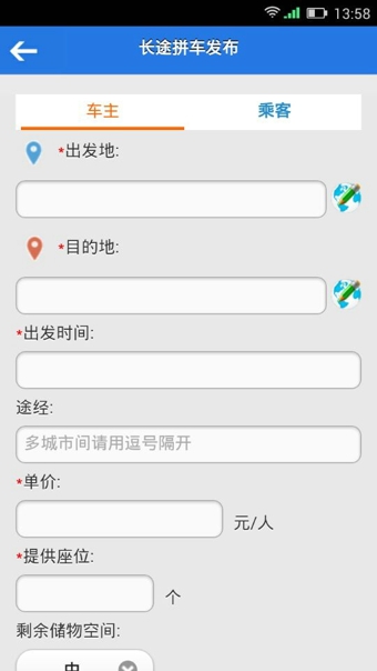 一喂拼車 v0.0.1 安卓版 0