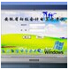 天頓會計電算化軟件修改版