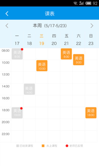 欣欣家教 v1.0.1 安卓版_智康一對一 2