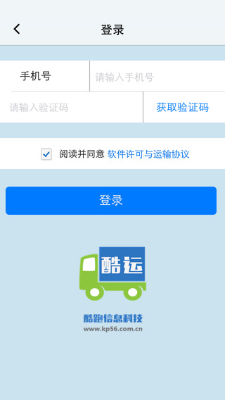 酷運(yùn) v2.1 安卓版 2
