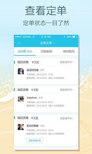 快速問導(dǎo)游(自助游神器) v1.0 安卓版 3