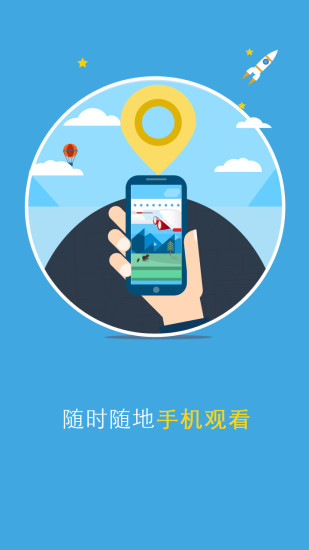 安家衛(wèi)士 v1.18 安卓版_視頻監(jiān)控 1