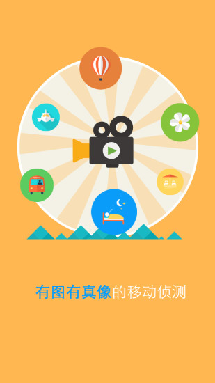 安家衛(wèi)士 hone版 v2.2.2 蘋果手機(jī)版 2