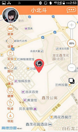 小北斗手表軟件 v2.8.6 安卓版 1