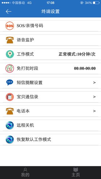 鋒立智能手表 v4.3.0 安卓版 0