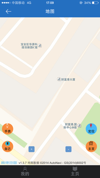 鋒立智能手表 v4.3.0 安卓版 3