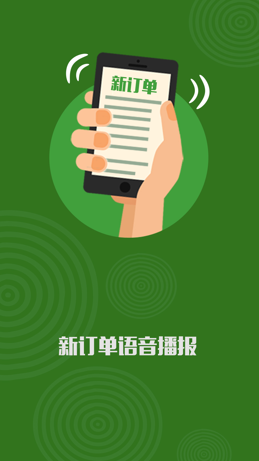 酷運(yùn)司機(jī)版 v2.1 安卓版 0