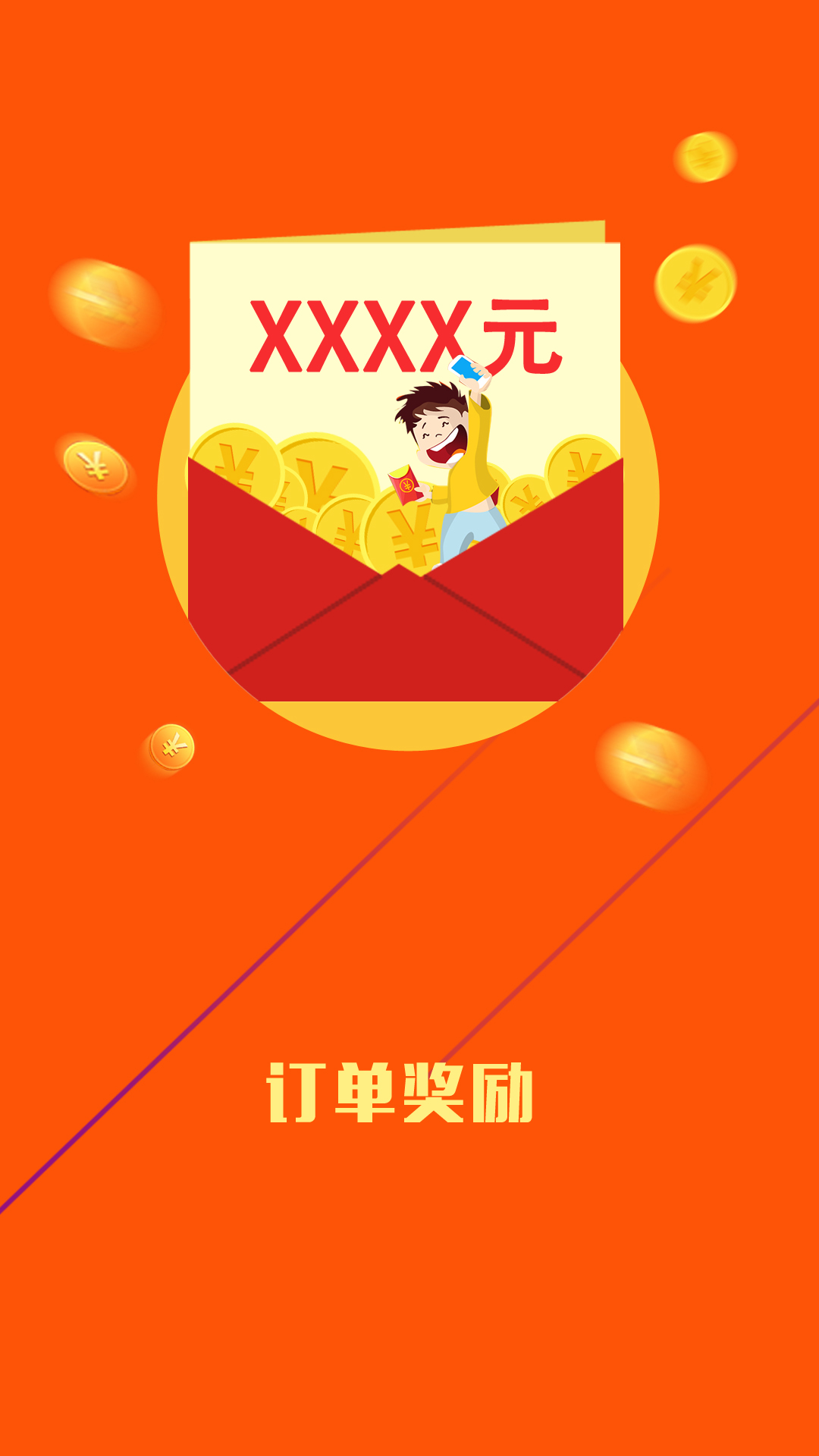 酷運(yùn)司機(jī)版 v2.1 安卓版 1