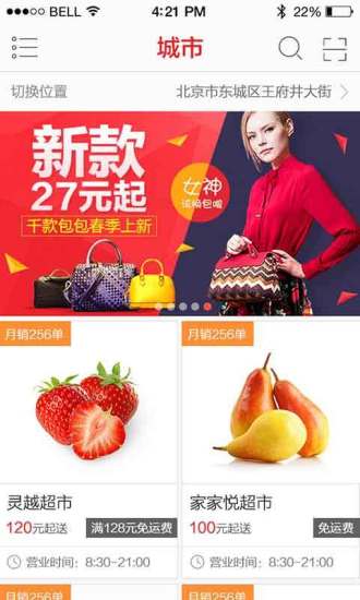 宅立購(社區(qū)購物) v1.0.1.0 官網(wǎng)安卓版 0