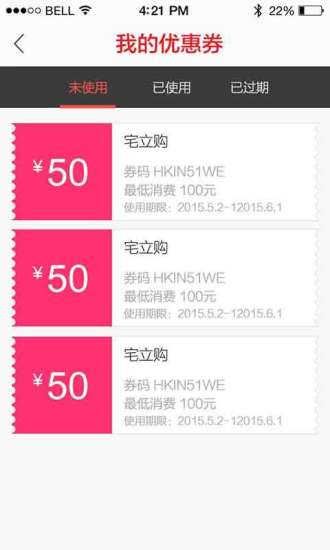 宅立購(社區(qū)購物) v1.0.1.0 官網(wǎng)安卓版 2