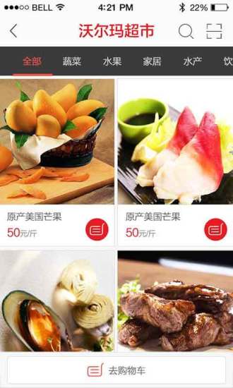 宅立購(社區(qū)購物) v1.0.1.0 官網(wǎng)安卓版 1
