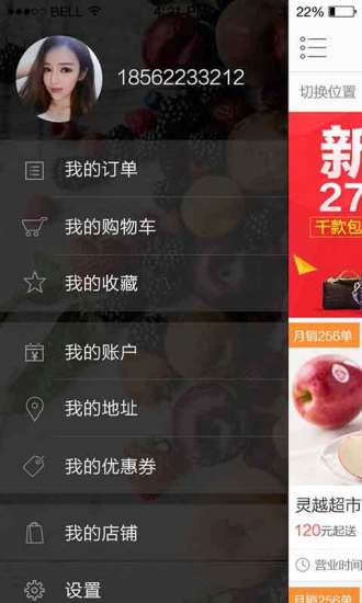 宅立購(社區(qū)購物) v1.0.1.0 官網(wǎng)安卓版 3