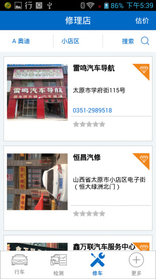 卡曼app(智能駕駛助手) v4.6.0 安卓版 0