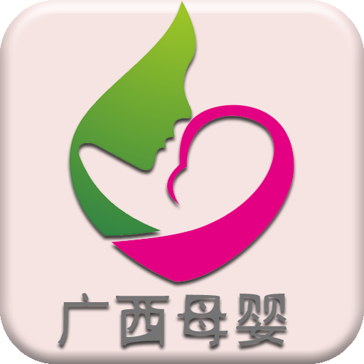 廣西母嬰
