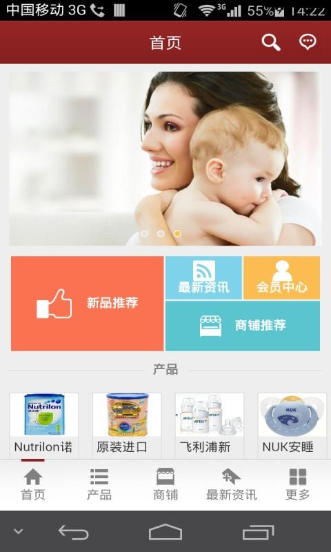 廣西母嬰 v2.0.3 安卓版 0
