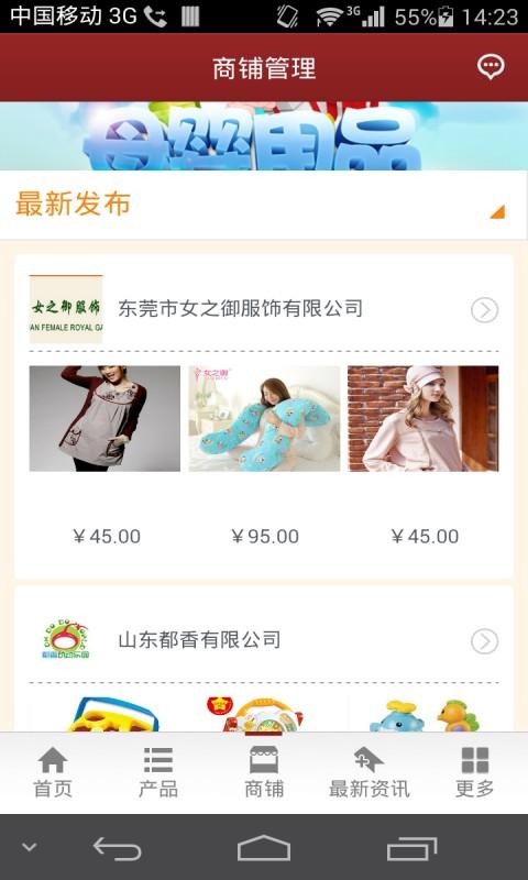 廣西母嬰 v2.0.3 安卓版 2