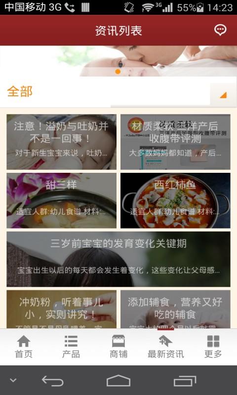 廣西母嬰 v2.0.3 安卓版 1