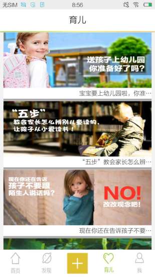 貝多邦家長端app