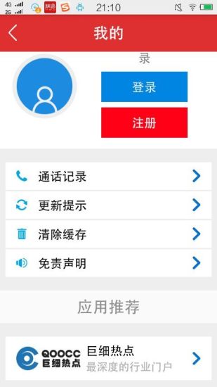看樓去(房產(chǎn)經(jīng)紀(jì)必備) v1.1.0 官網(wǎng)安卓版 2
