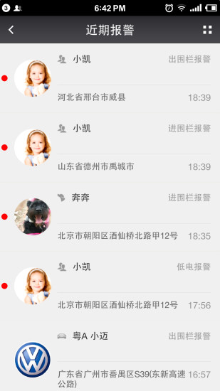 Capcare凱步關(guān)愛app(全方位定位) v2.0.5 安卓版 1
