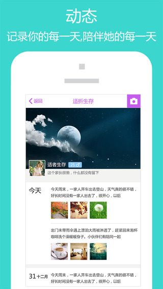 淘緣味 v1.0 安卓版 1