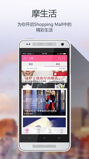 摩生活 v5.1.0 安卓版 0