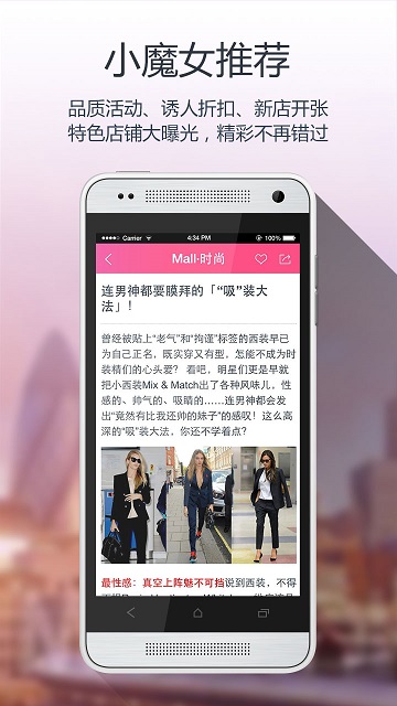 摩生活 v5.1.0 安卓版 1