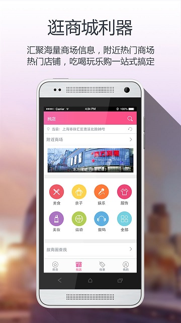 摩生活 v5.1.0 安卓版 2