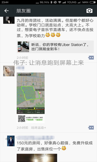 超級(jí)彈幕客戶端3