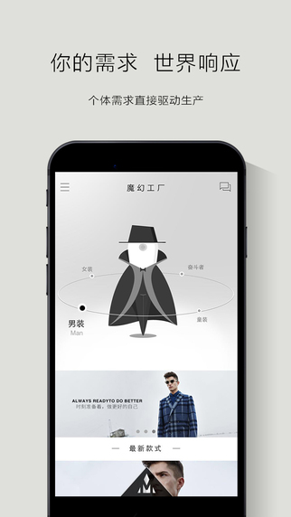 紅領(lǐng)西裝定制安卓版下載