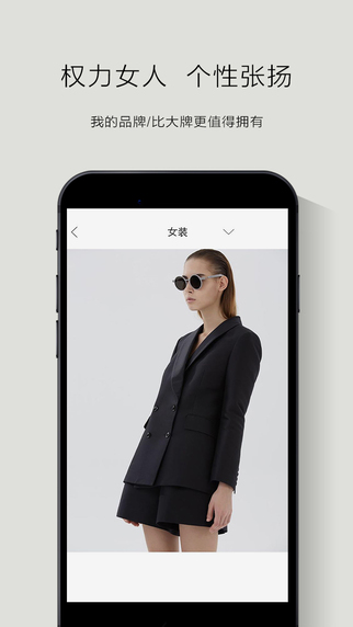 紅領(lǐng)西服定制平臺 v2.6.0 安卓版 1