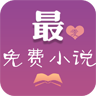 最愛免費小說
