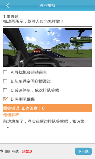 云行學車呼市版iOS版 v1.1.2 iPhone越獄版 1