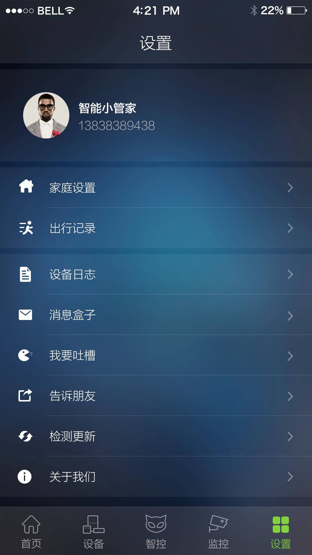 斑點(diǎn)貓(智能家電) v5.90.00 安卓版 1
