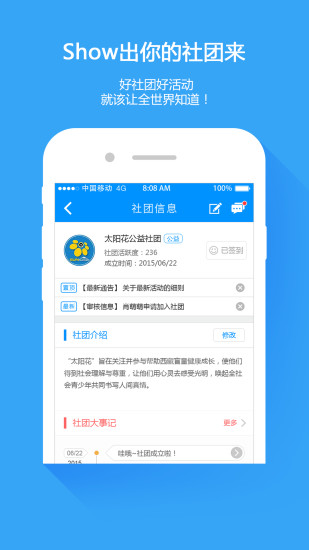 校校通 v2.81 安卓版 3