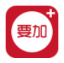 要加(企業(yè)交流)