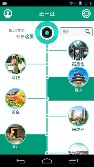 要加(企業(yè)交流) v2.0 安卓版 1