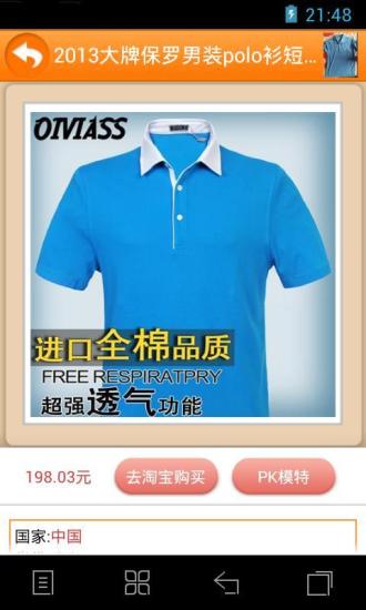 衣服識(shí)別(圖片識(shí)別衣服) v5.1 安卓版 2