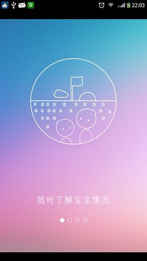 校靈通教師版 v1.0.22 安卓版 0