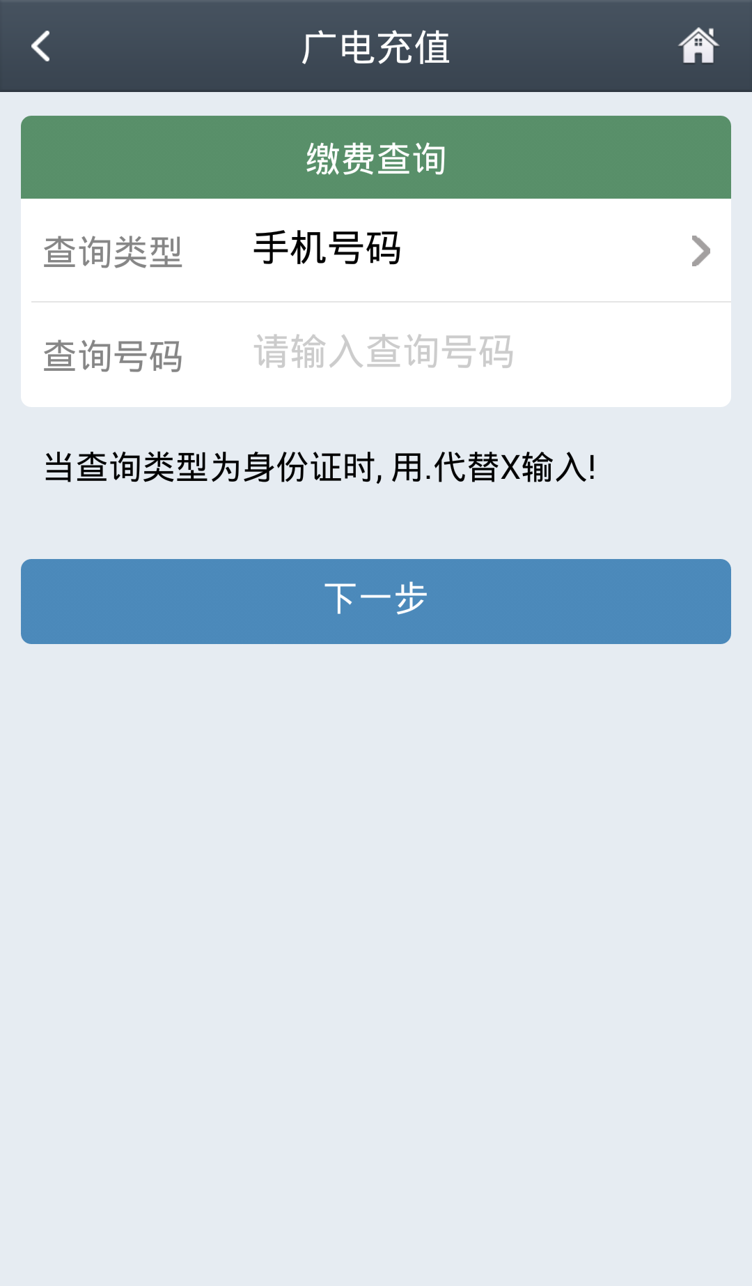 小店寶(中山通網(wǎng)上充值) v1.1 安卓版 0